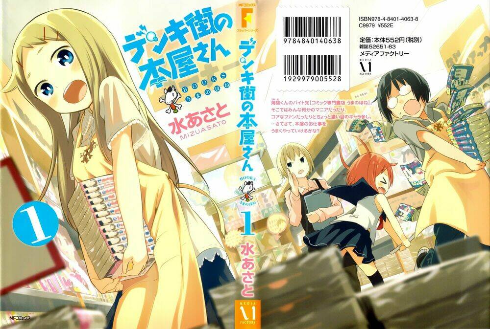denkigai no honya-san chapter 1 3
