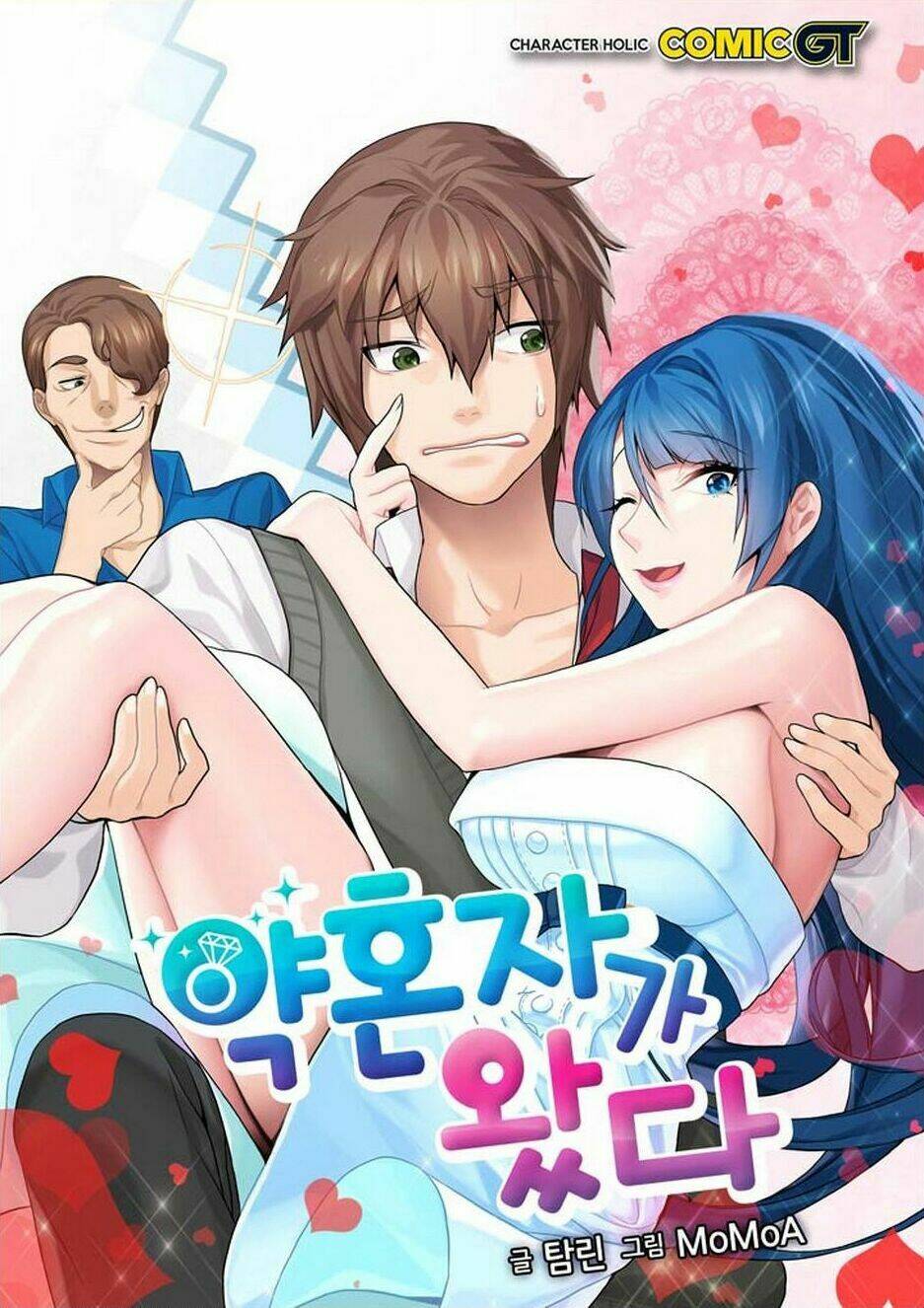 the fiancee is here chapter 1 2