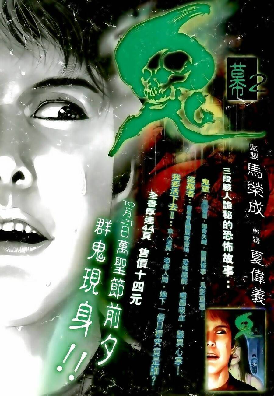 anh hùng vô lệ chapter 129 34