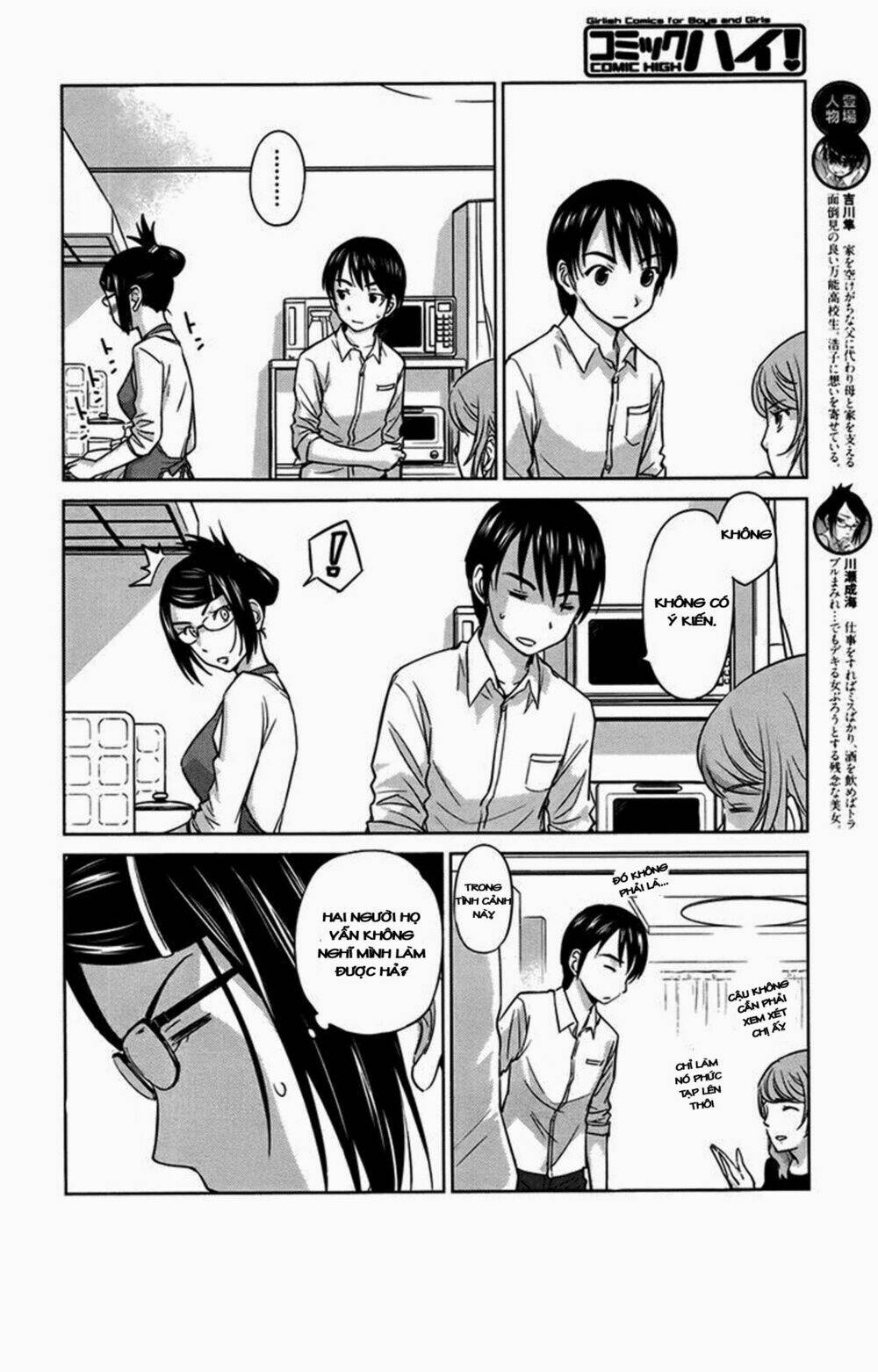 kono oneesan wa fliction desu!? chapter 26 7