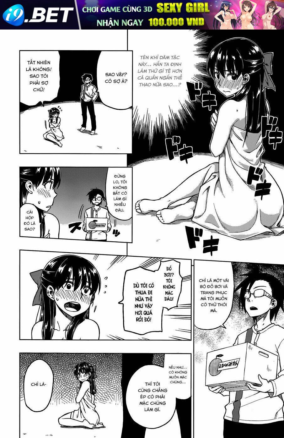 inugami-san to sarutobi-kun wa naka ga warui chapter 4.5 3