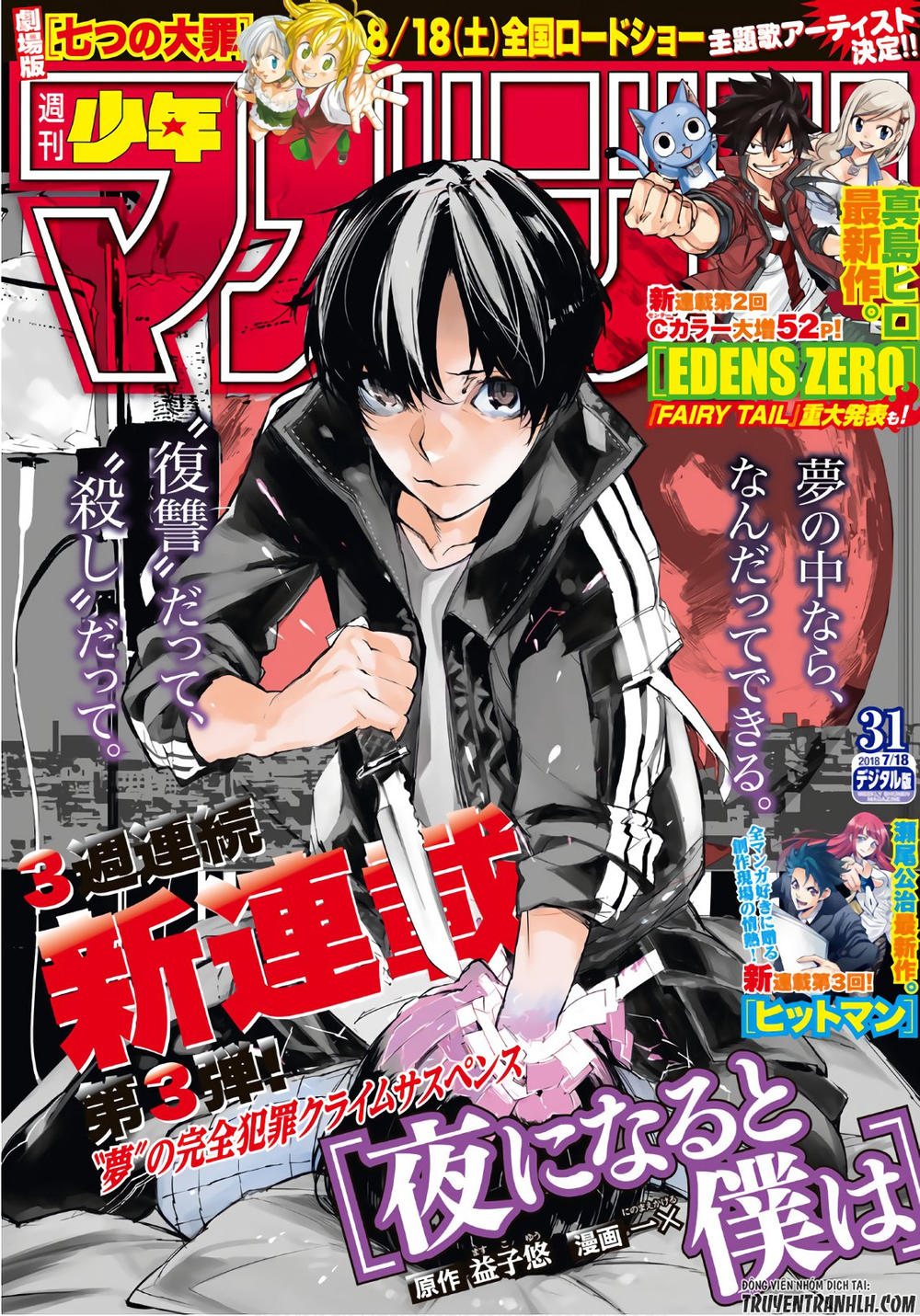 giết người trong giấc mơ chapter 1 3