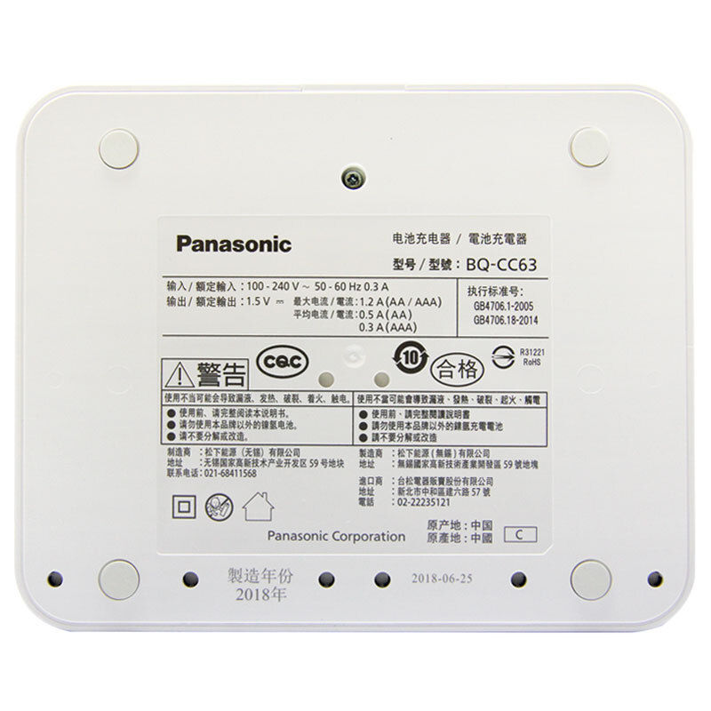 Sạc pin AA/AAA Eneloop Panasonic BQ-CC63 (8 khe sạc) - HÀNG NHẬP KHẨU