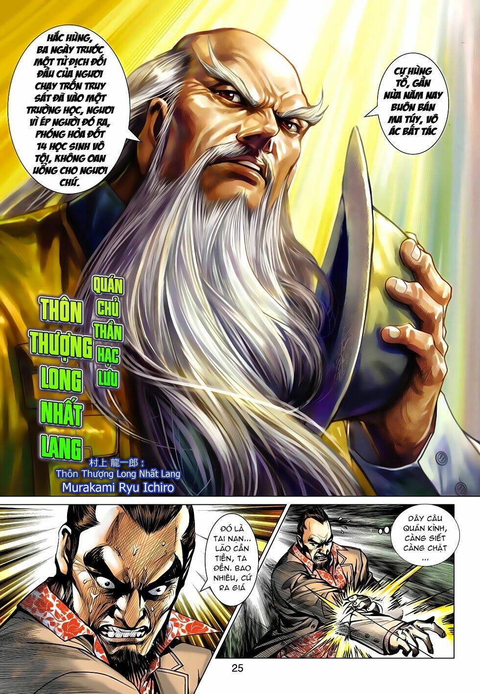 tân tác long hổ môn chapter 635 26