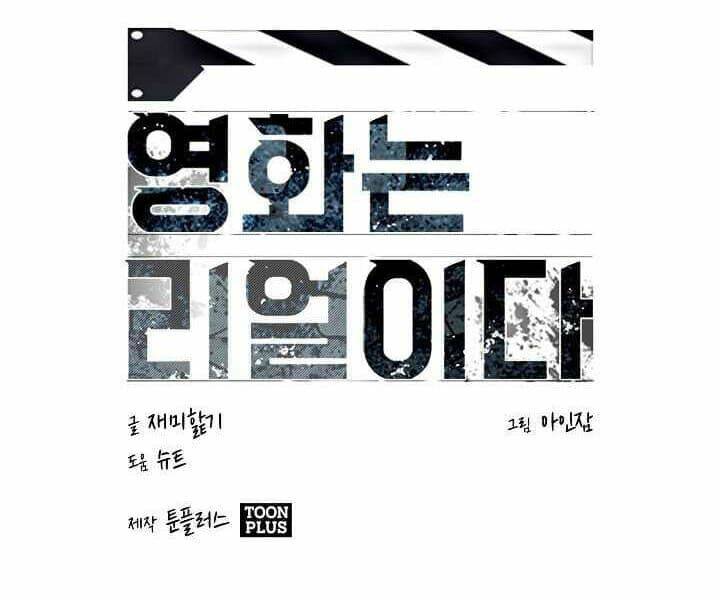 thước phim sự thật chapter 2 2