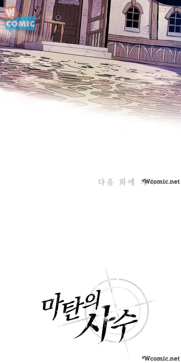 arcane sniper (xạ thủ đạn ma) chapter 40 8