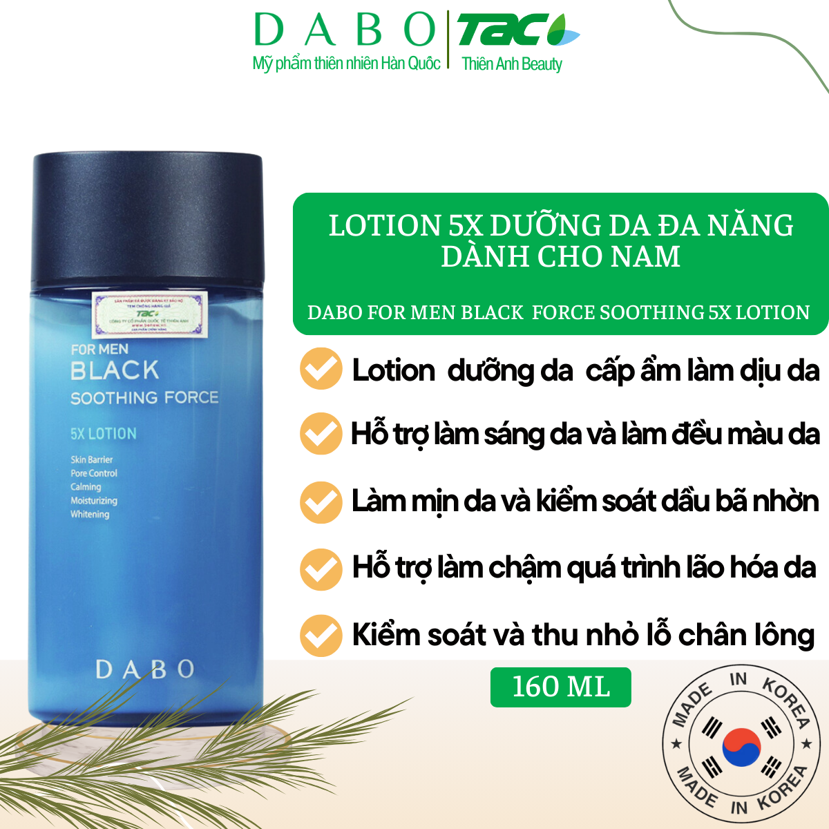 Lotion dưỡng da đa năng dành cho nam - DABO BLACK FORCE SOOTHING 5X LOTION  160ML