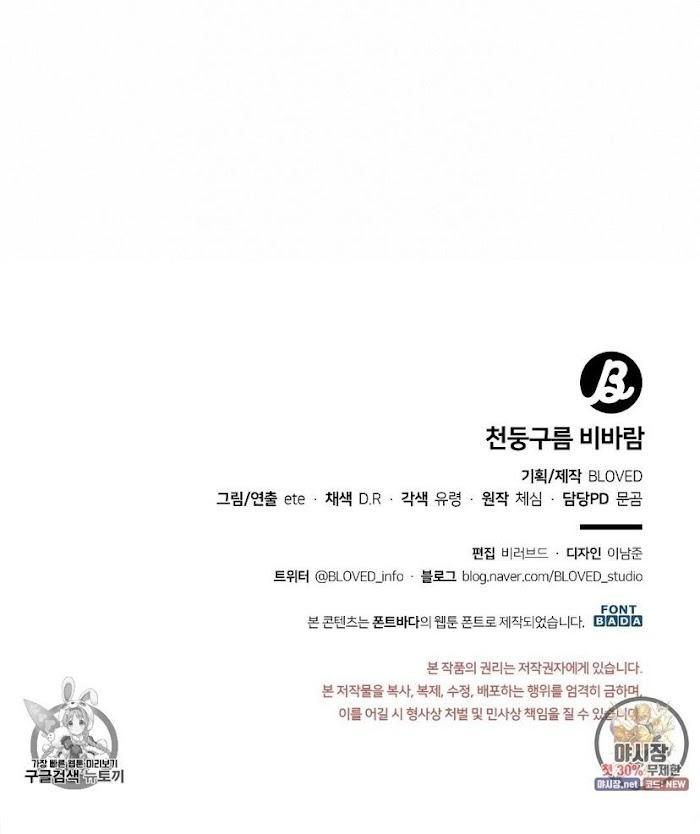 mưa giông chapter 16 62