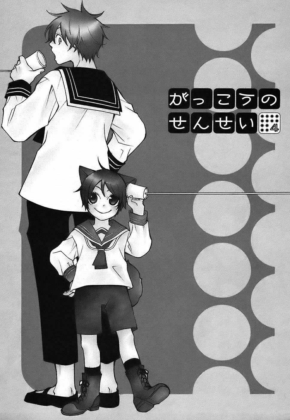 gakkou no sensei chapter 4 2