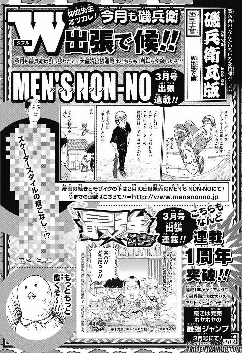 ibitsu no amalgam chapter 16 2