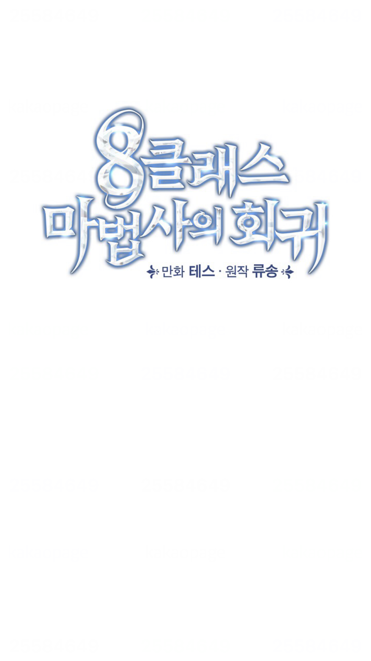 sự quay trở lại của pháp sư cấp 8 chapter 2 32