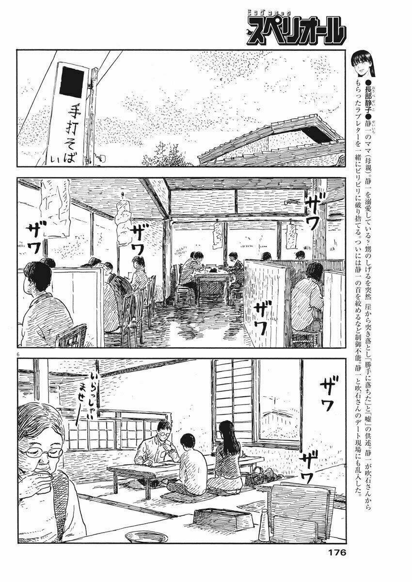 chi no wadachi chapter 52 8