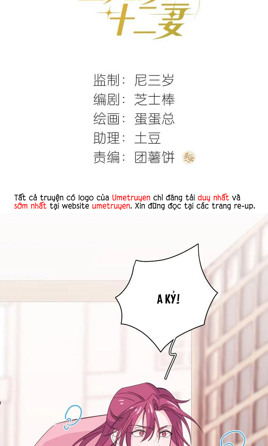 nhất hoàng cửu công thập nhị thê chapter 74 1