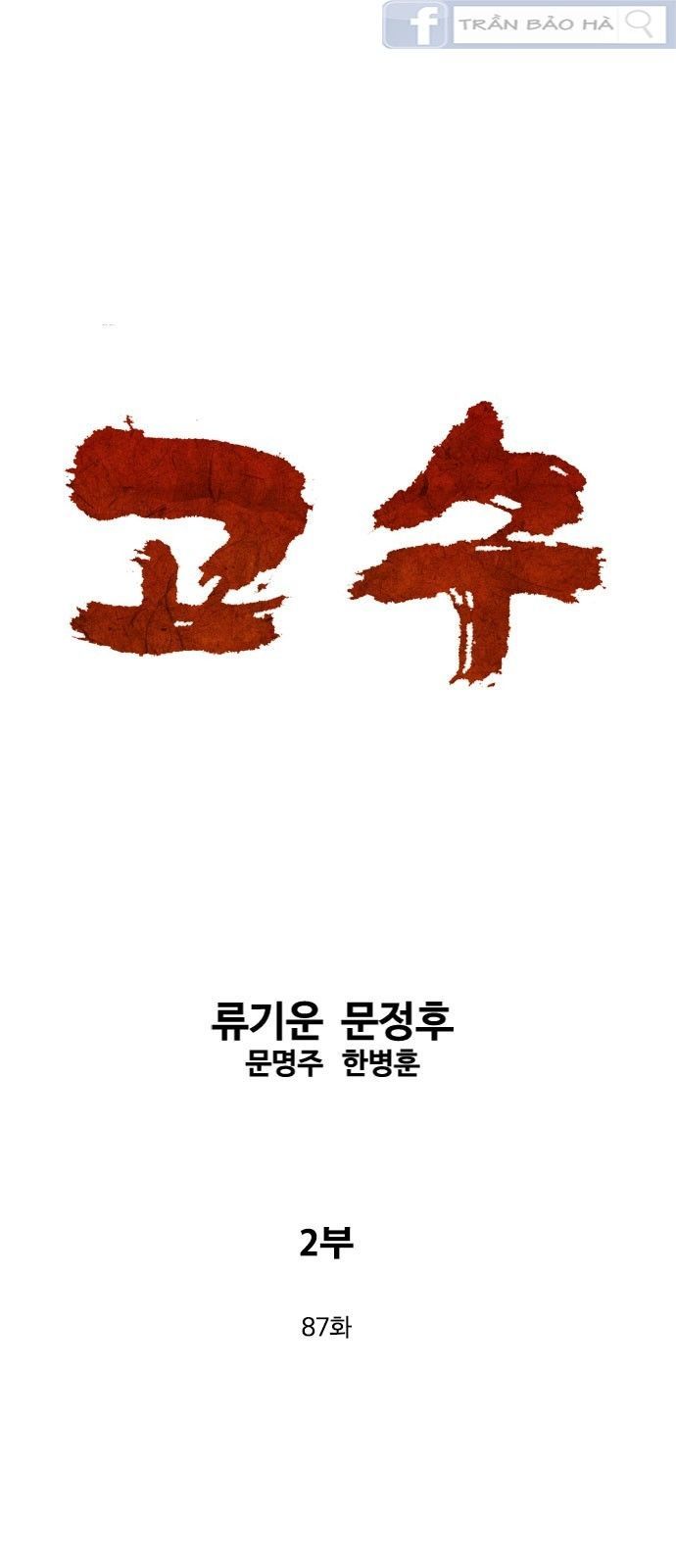 cao thủ 2 chapter 87 41