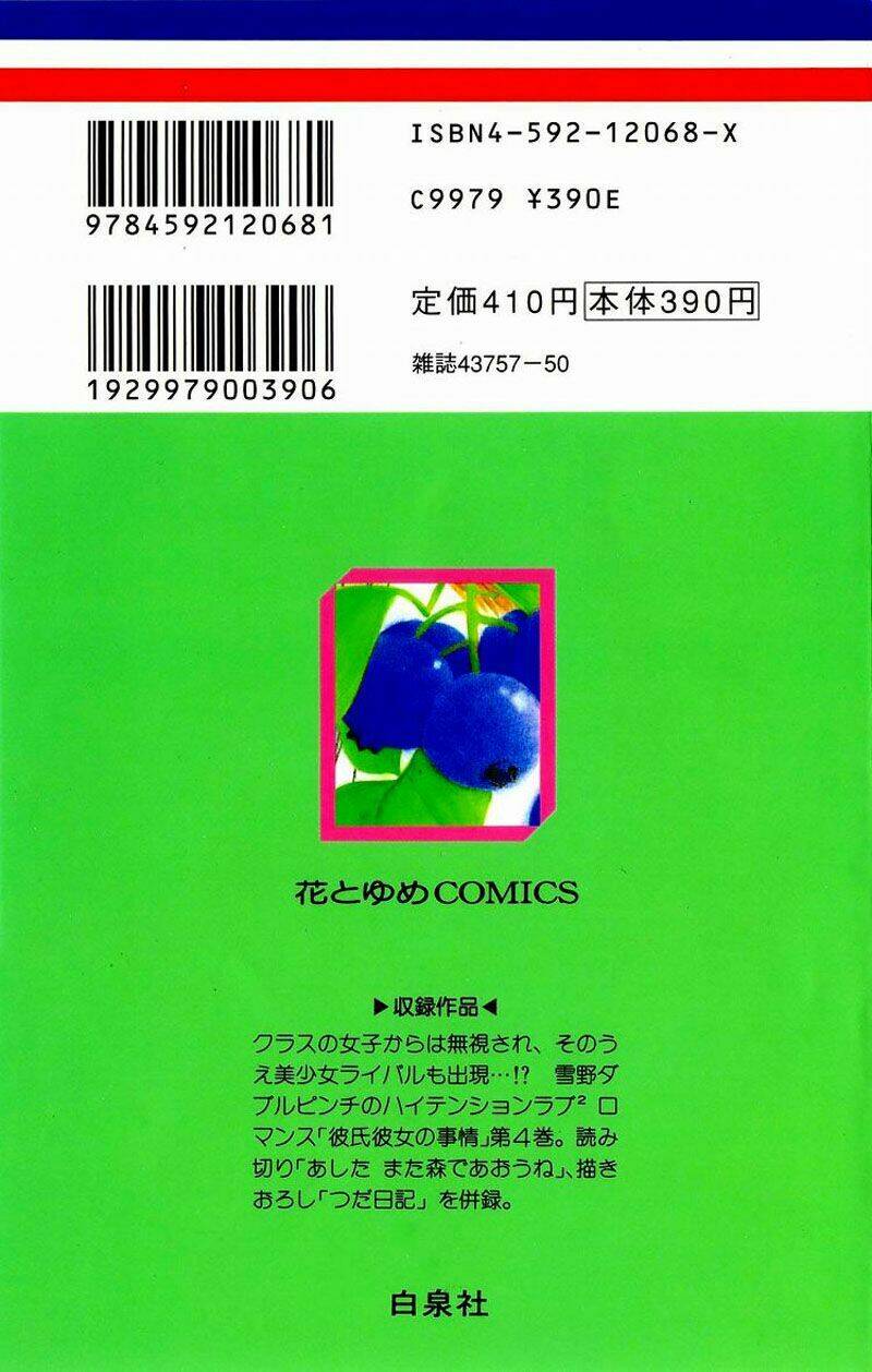 kare kano hajimemashita chapter 16 39