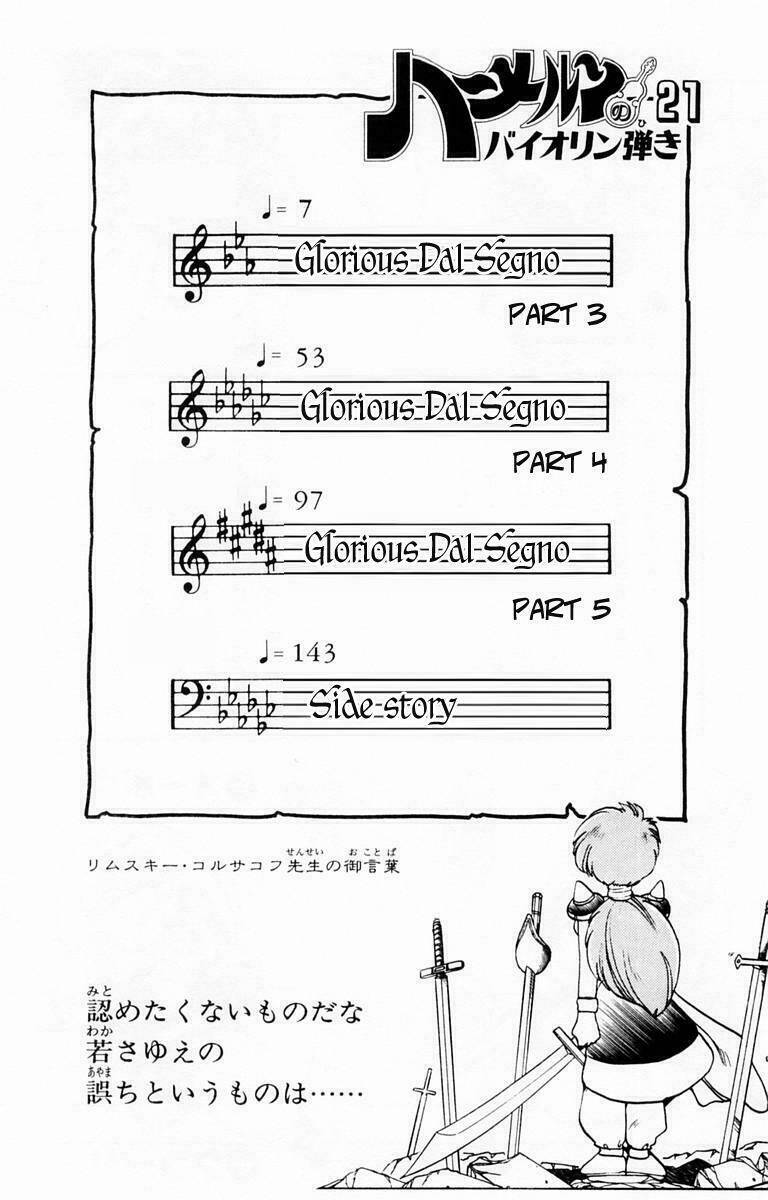 violinist of hameln - cây đàn kì diệu chapter 85 4