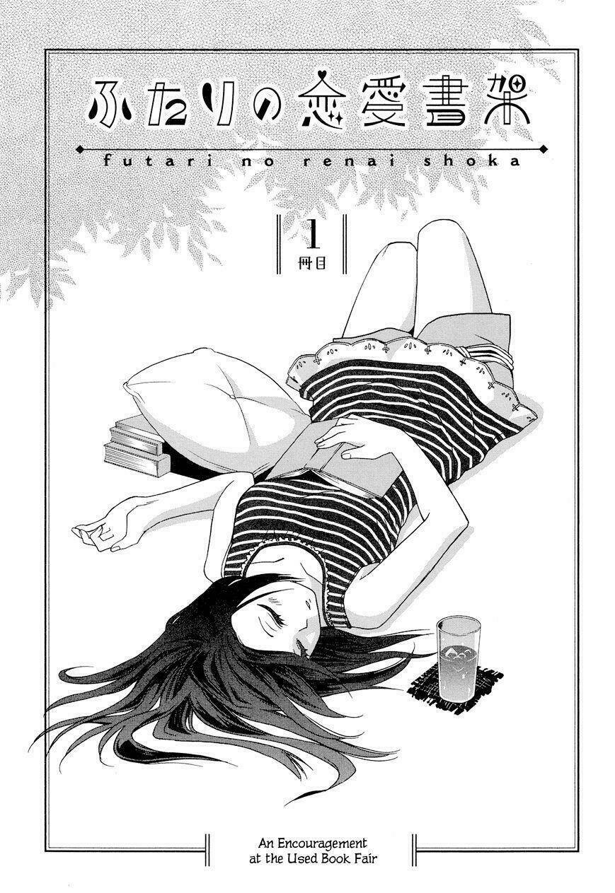 futari no renai shoka chapter 1 6