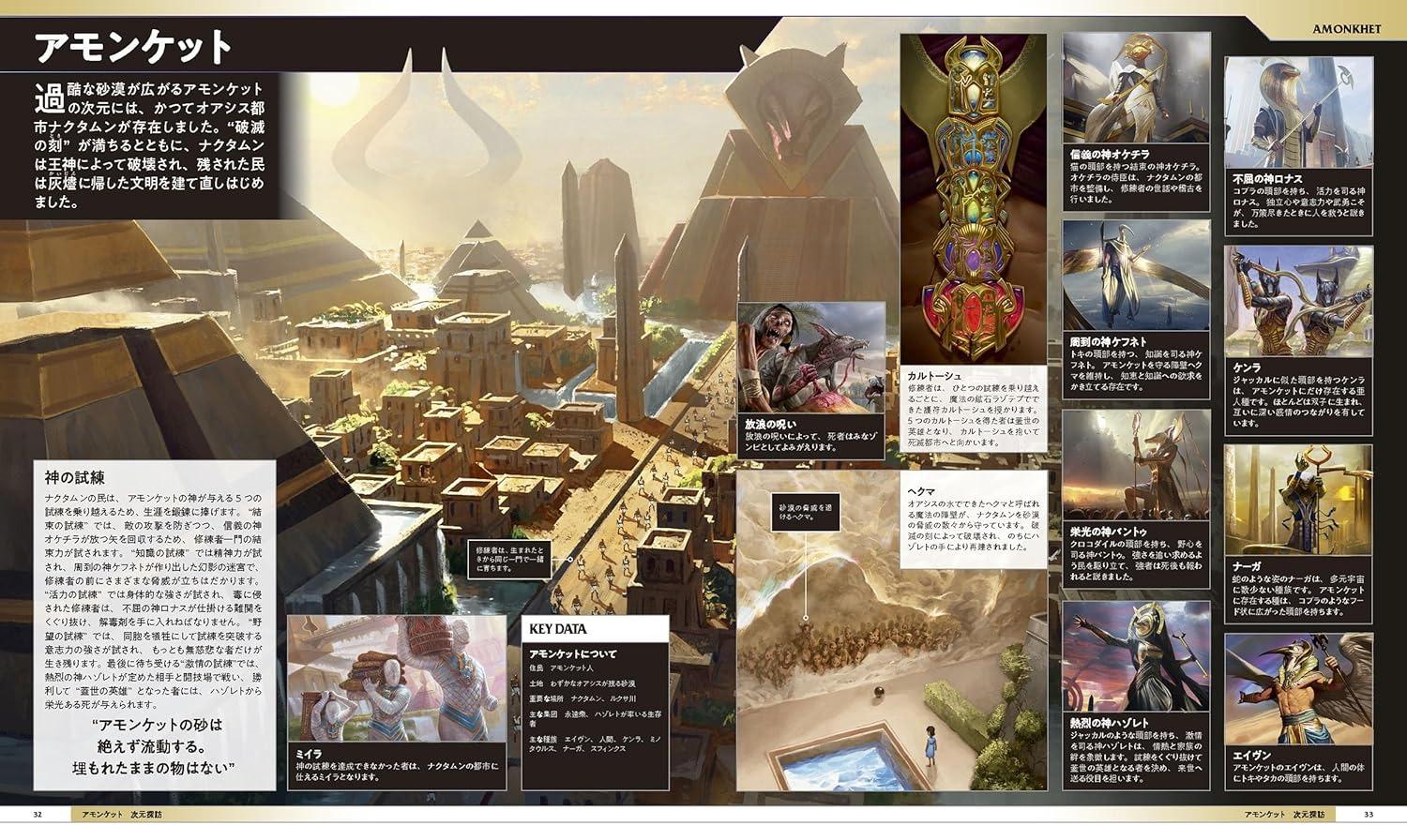 Sách ngoại văn: マジック:ザ・ギャザリング ビジュアルガイドブック - Magic: The Gathering Visual Guidebook