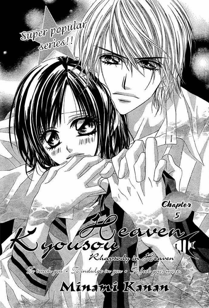 kyousou heaven chapter 5 3