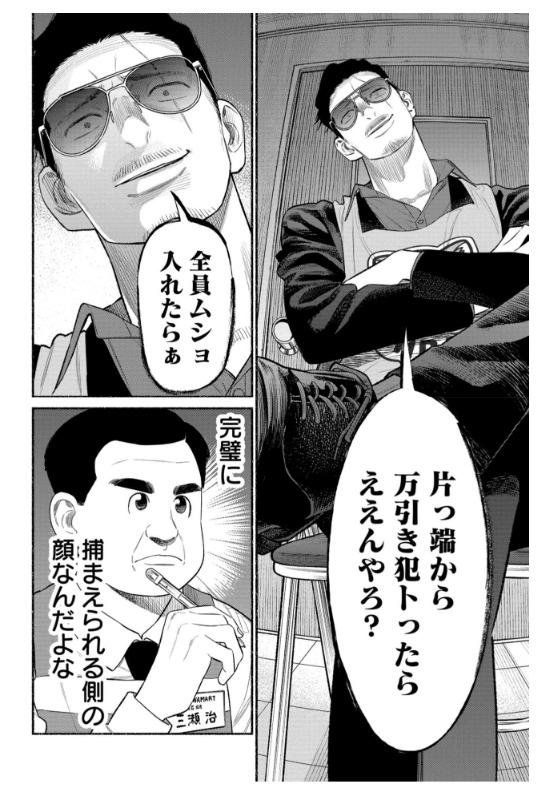 Gokushufudou 10 - The Way Of The Househusband 10 (Japanese Edition)