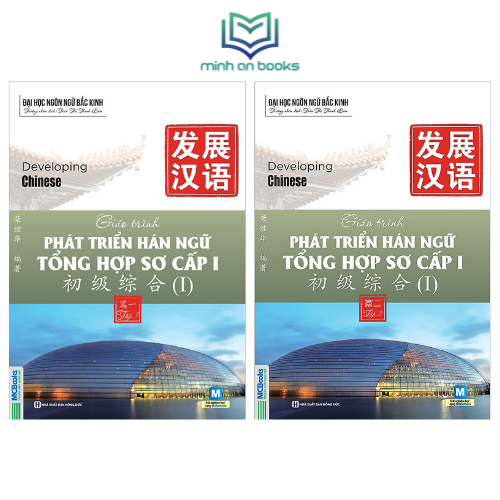 Combo Bộ 2 Cuốn Giáo Trình Phát Triển Hán Ngữ Tổng Hợp Sơ Cấp 1 – Tập 1 + Tập 2 - MinhAnBooks