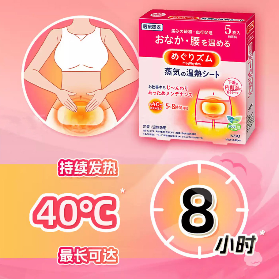Hộp 5 miếng dán giảm đau bụng kinh Kao - Hàng Nội Địa Nhật Bản