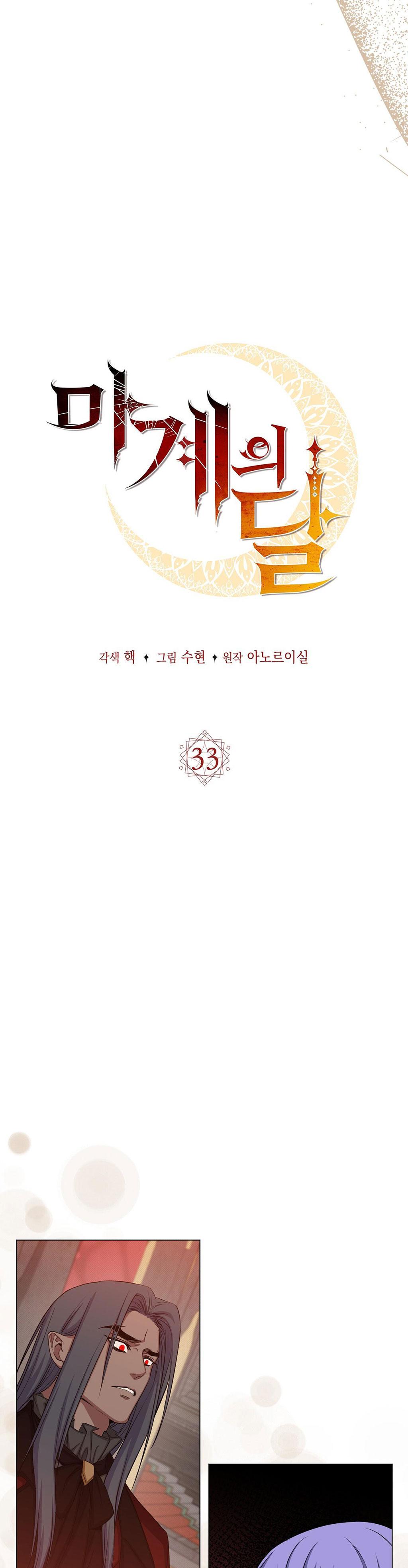 mặt trăng quỷ chapter 33 16