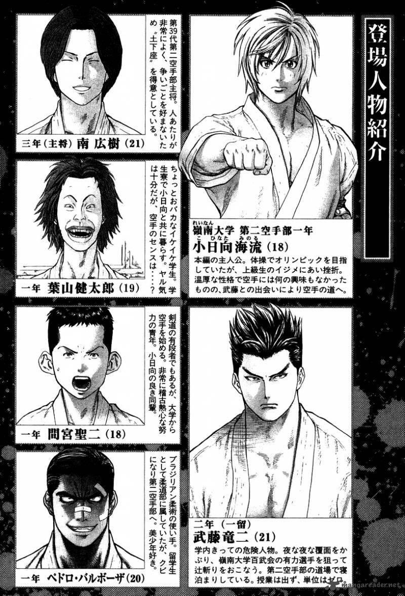 karate shoukoushi kohinata minoru chapter 141 2