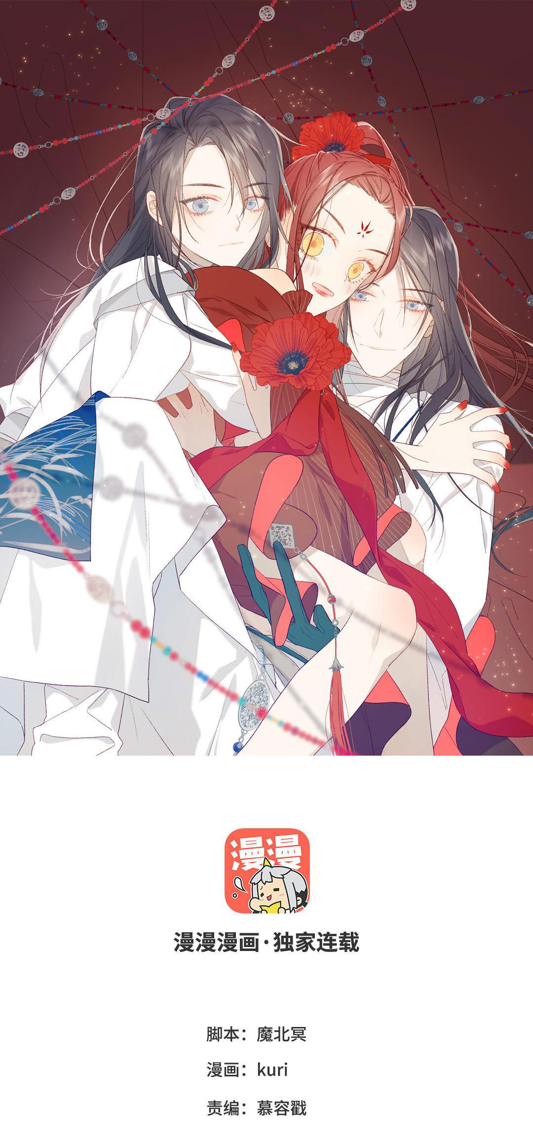 ác nữ cự tuyệt nam chính chapter 24 1