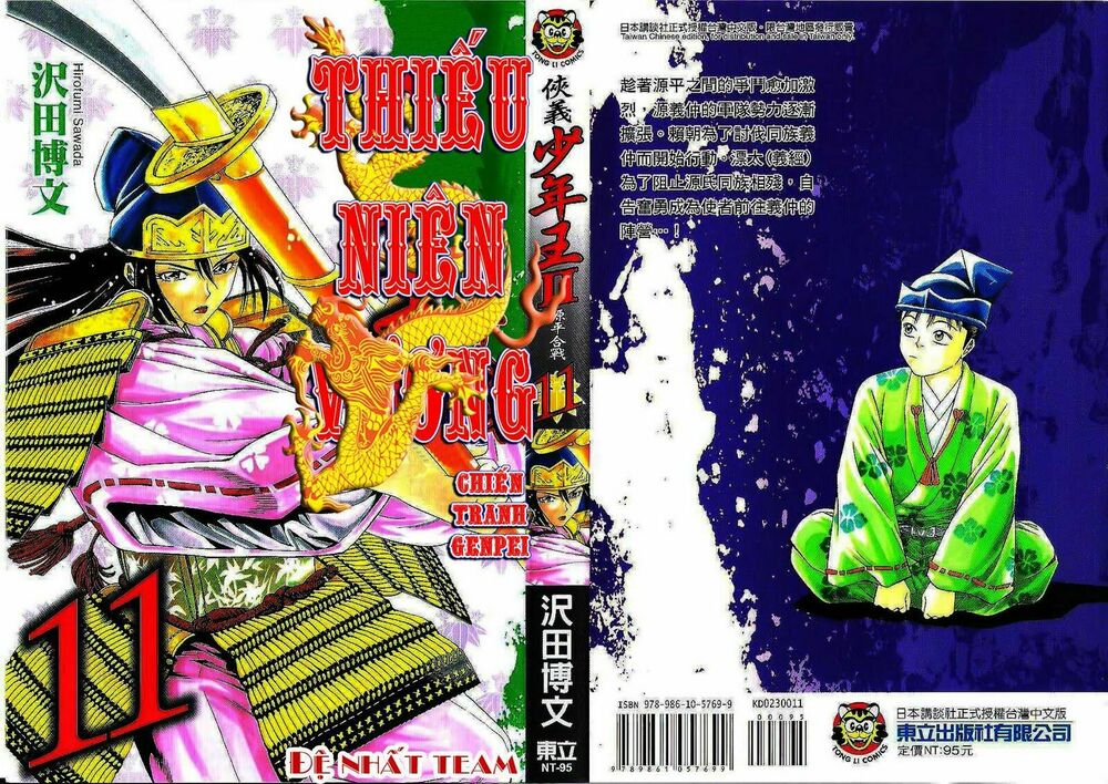 thiếu niên vương phần 2 chapter 31 3