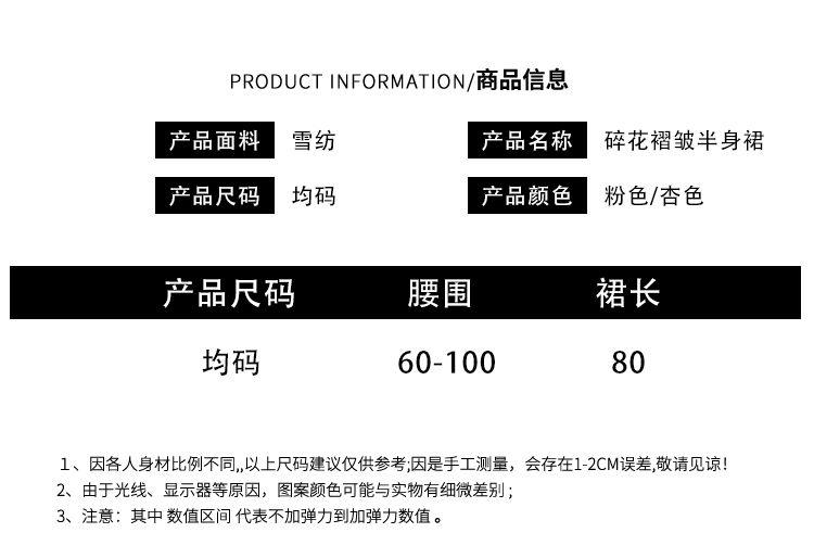 CHENGRUI Váy hoa hồng nàng tiên ngọt ngào kỳ nghỉ gió nửa người váy 2023 mùa hè nếp gấp eo cao lộ vẻ gầy Triệu Lộ Tư kiểu