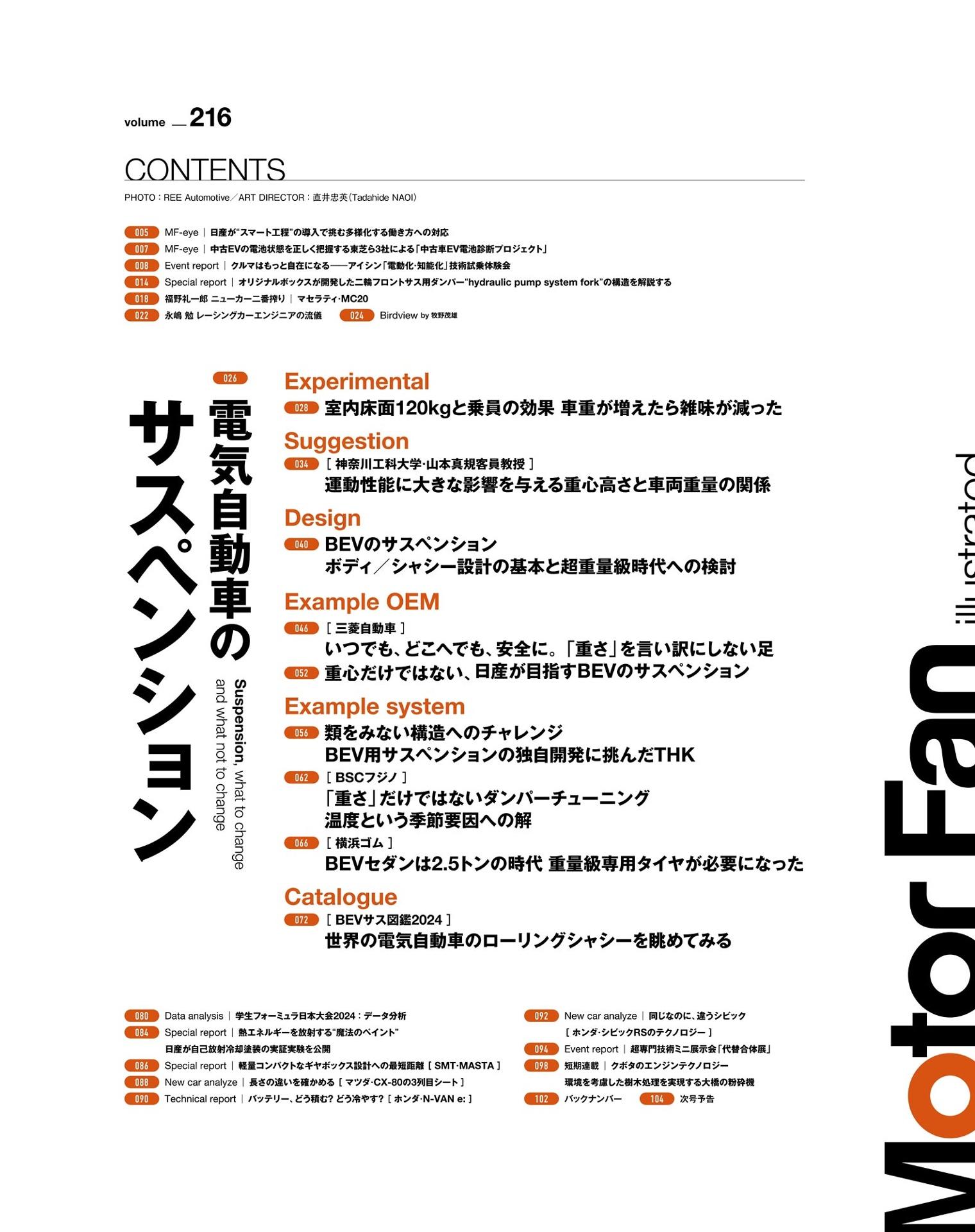 Sách ngoại văn: Motor Fan Illustated 216