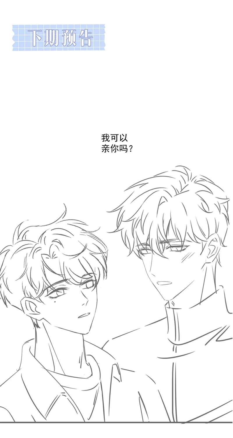 sau khi mất trí nhớ tình địch nói tôi là bạn trai anh ấy chapter 22 40