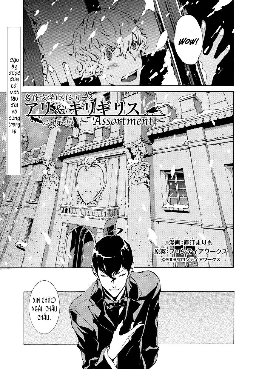 ari & kirigirisu chapter 4 4