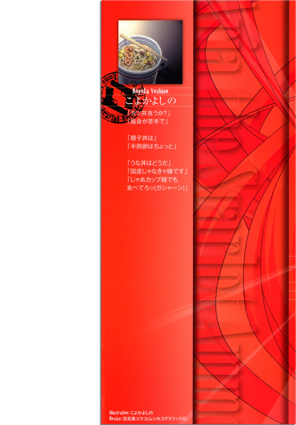 hidan no aria aa chapter 6 1