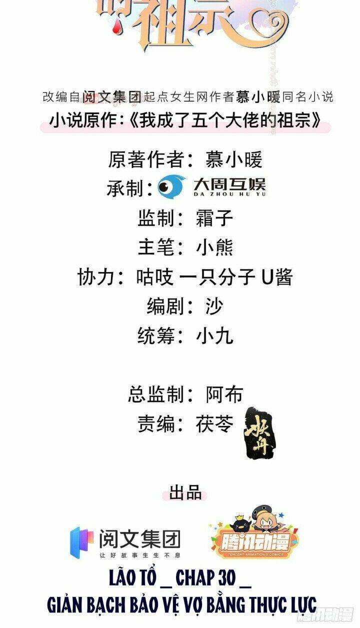 tôi trở thành tổ tông của 5 vị đại lão chapter 30 2