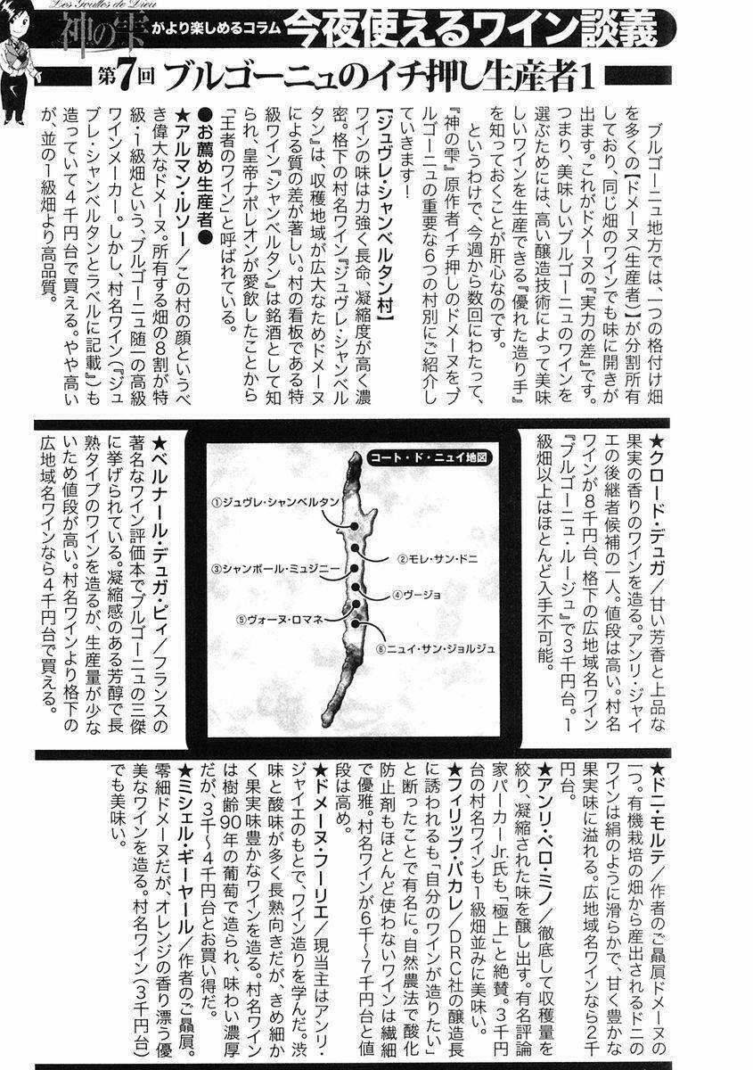 kami no shizuku chapter 18 22