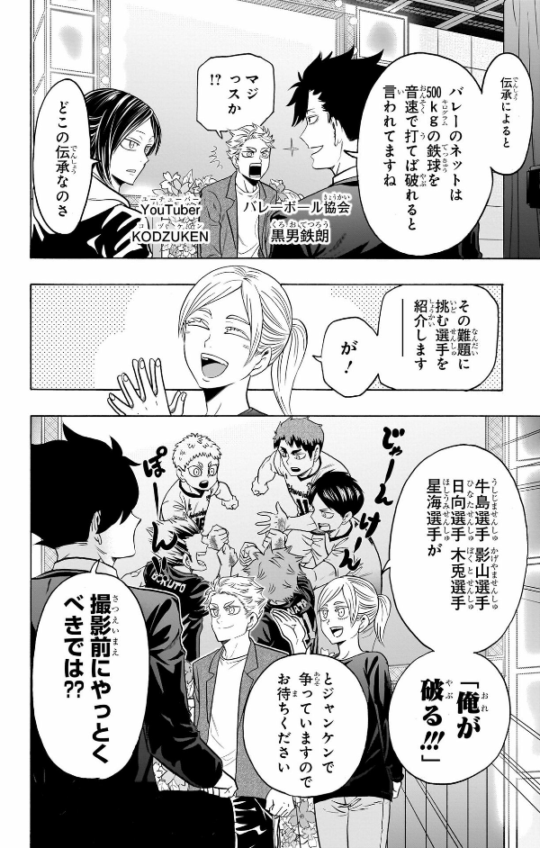 Sách ngoại văn: ハイキュー部!! 10 - Haikyu-bu!! 10