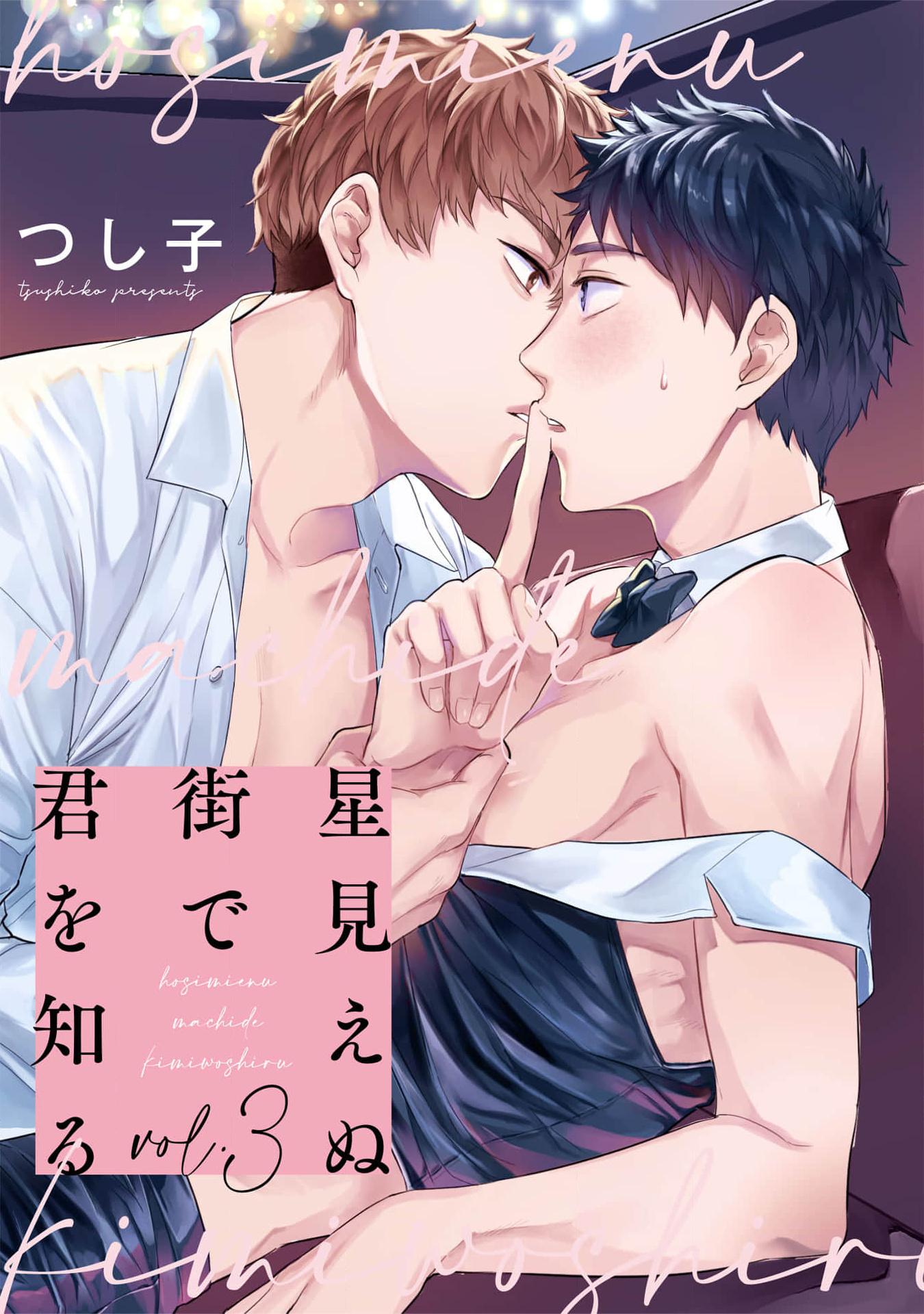 gặp em ở thị trấn không sao chapter 3 1