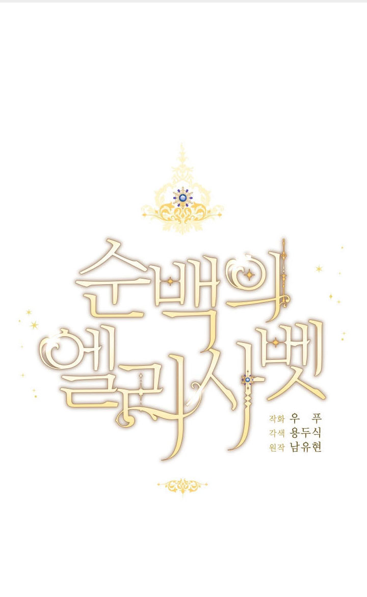 nàng elizabeth thuần khiết chapter 7 1