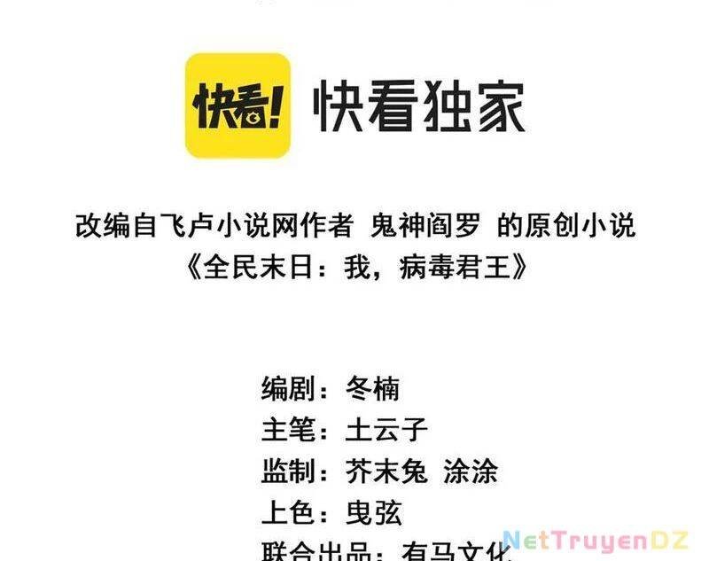 toàn dân tận thế: ta, virus quân vương chapter 36 3