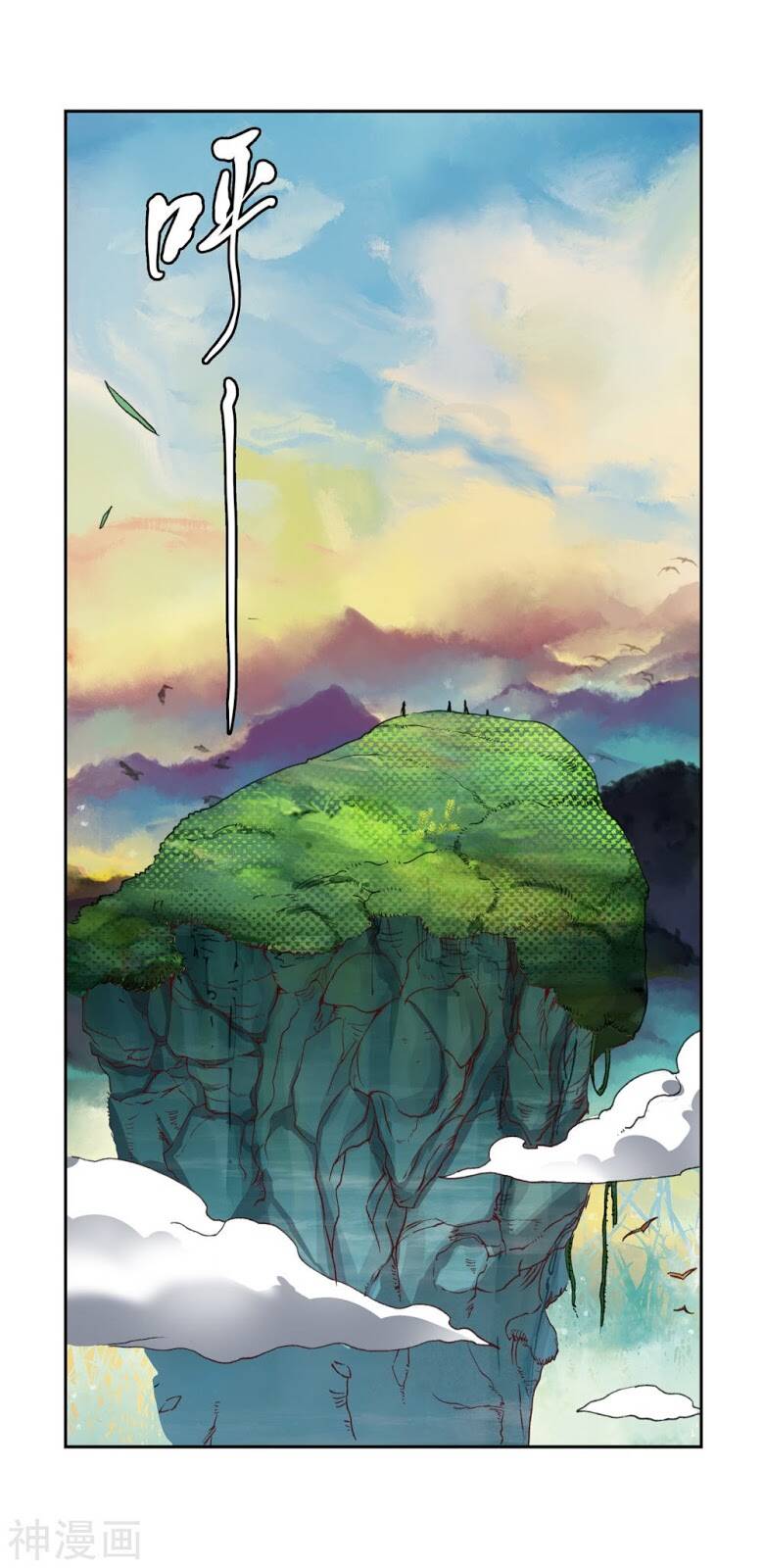 già thiên chapter 110 22