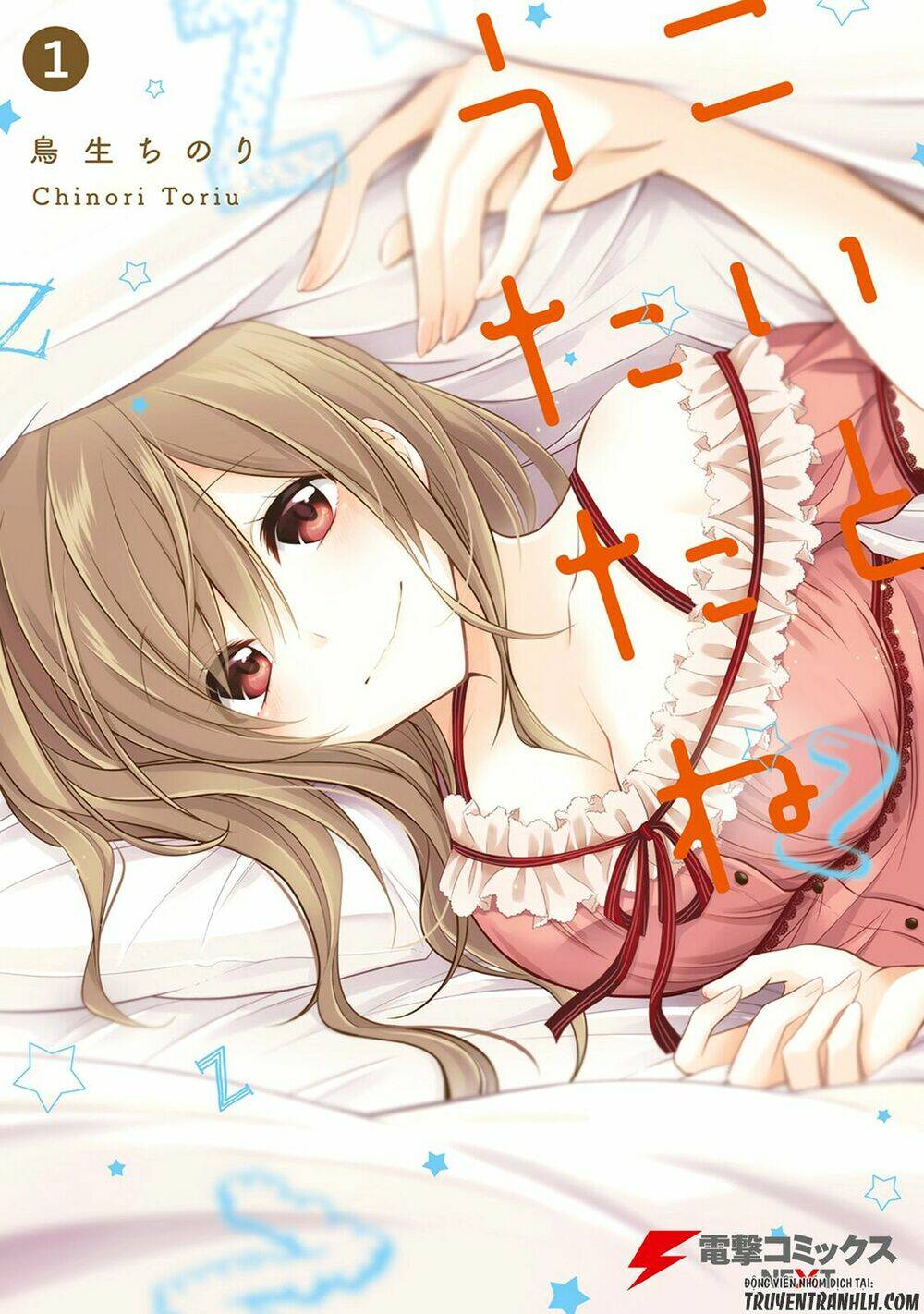 koi to utatane chapter 1 4