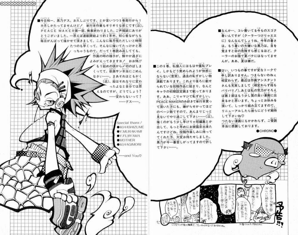 shinsengumi imon peace maker chapter 29 34