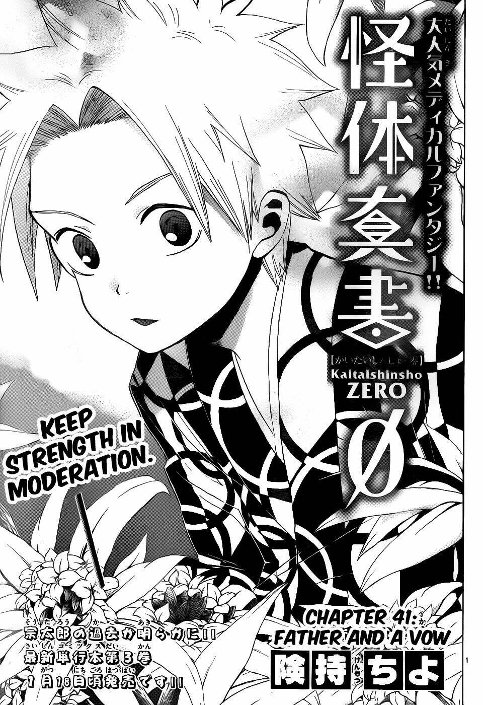 kaitai shinsho zero chapter 41 4