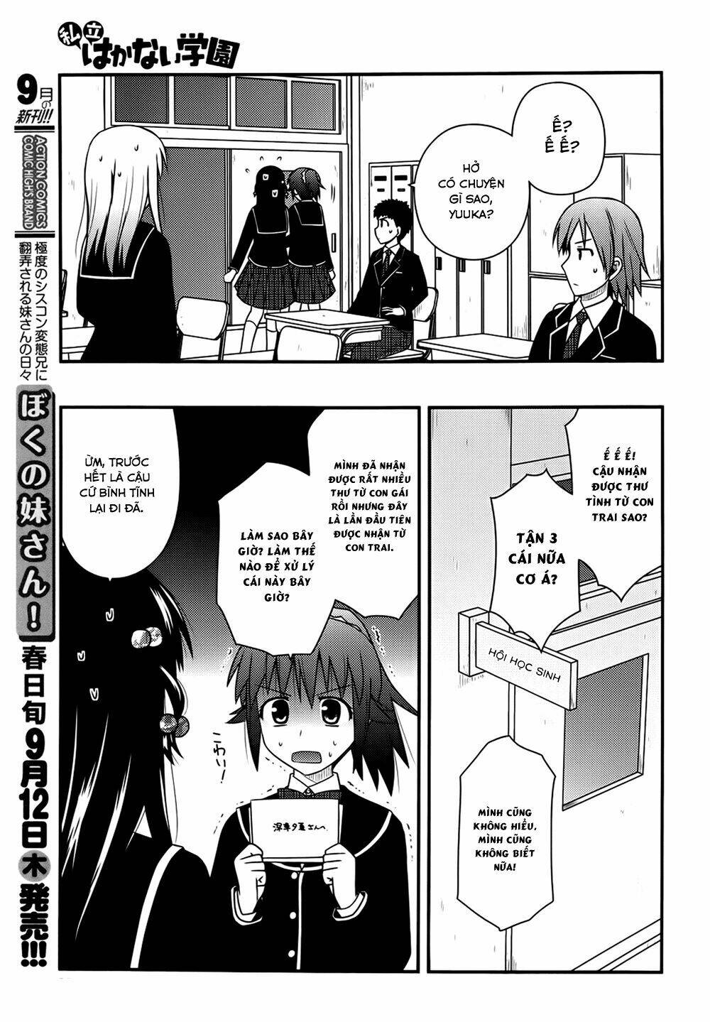 shiritsu hakanai gakuen chapter 3 12
