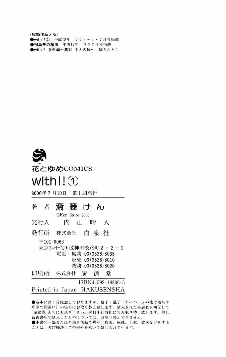 with!! chapter 4.5 10