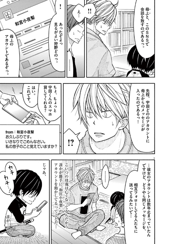 Kotaro Wa Hitori Gurashi - Kotaro Lives Alone 7 (Japanese Edition)
