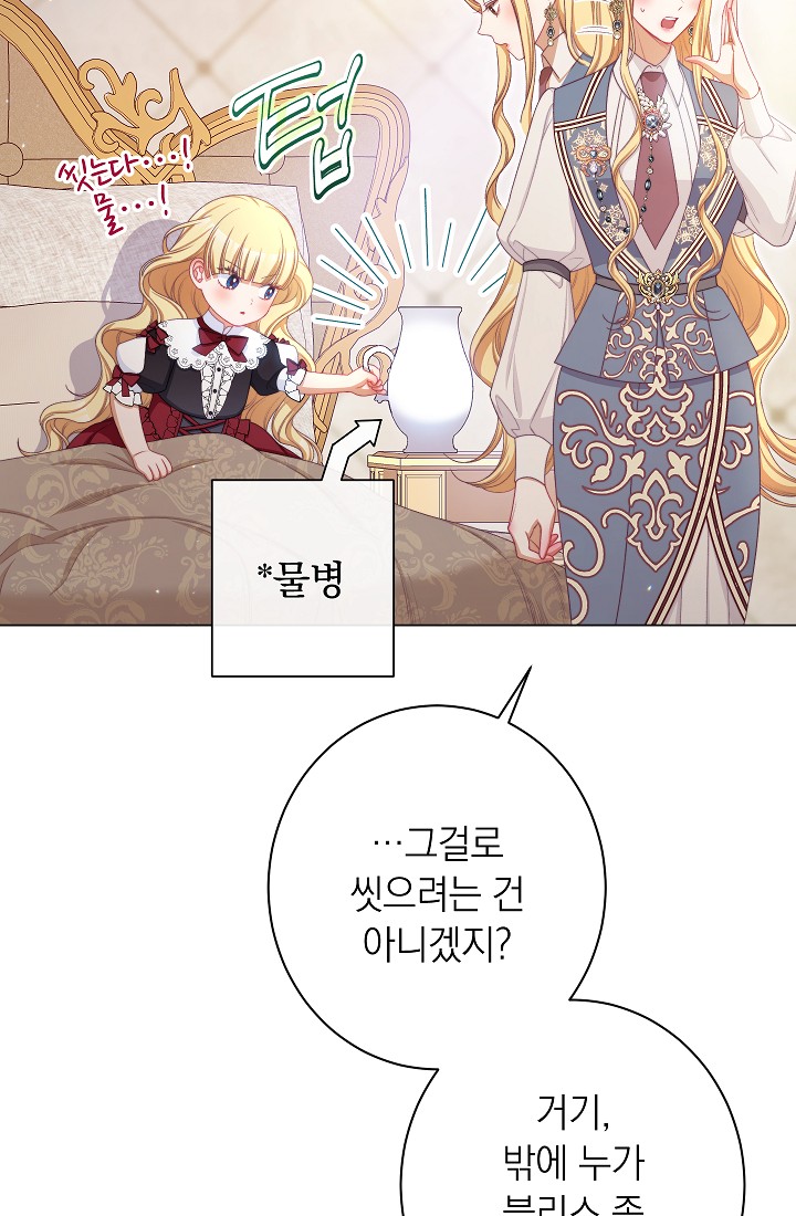 ác nữ đảo ngược đồng hồ cát chapter 115 61