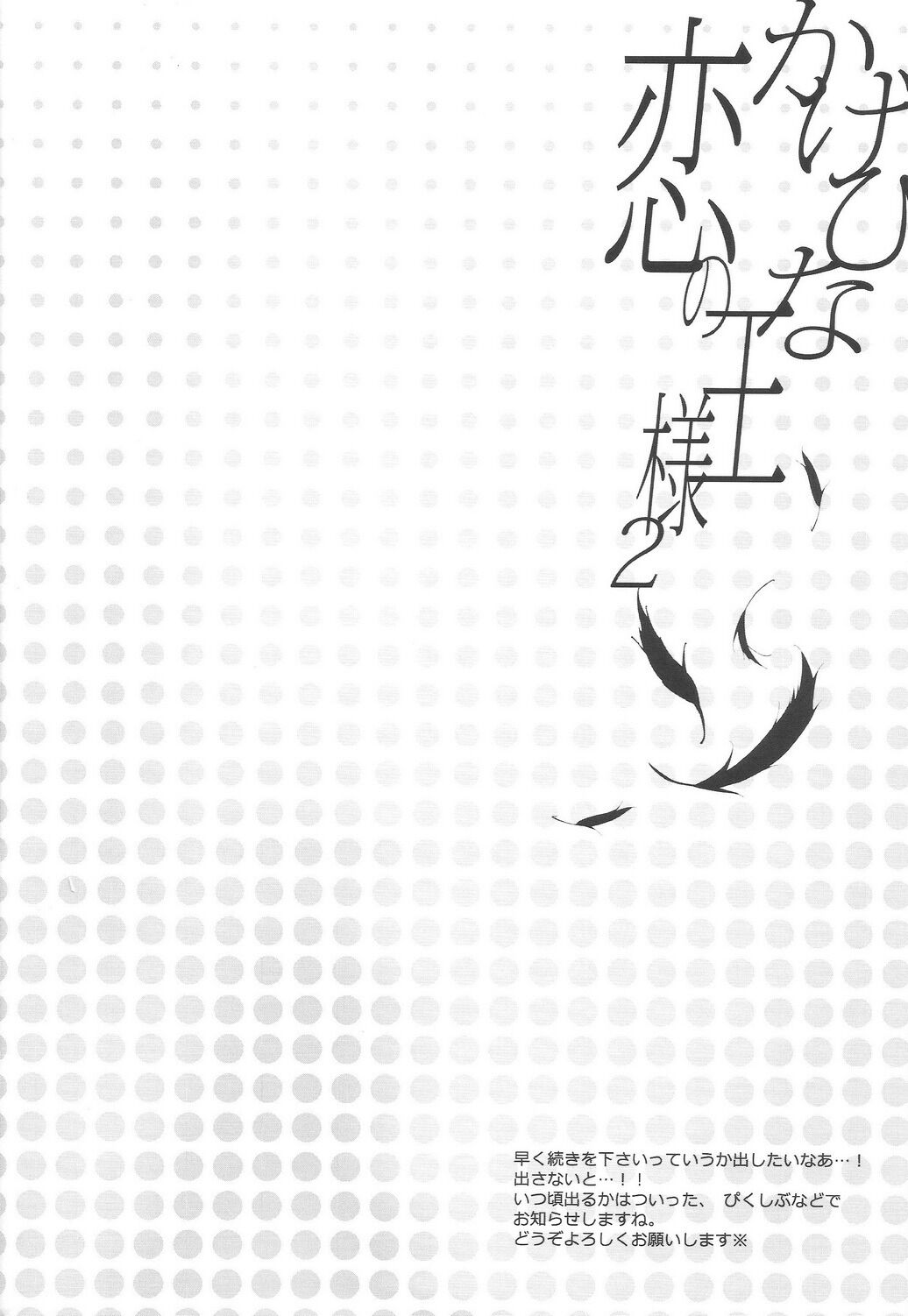 [18+ bl] tuyển tập oneshot! haikyuu!! chapter 6 31